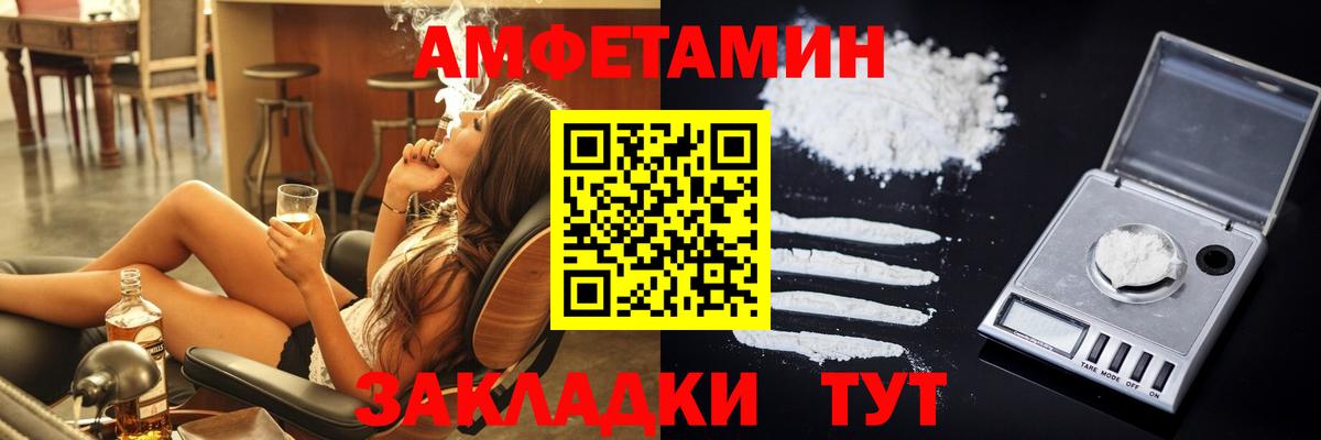 Amphetamine Розовый Кингисепп