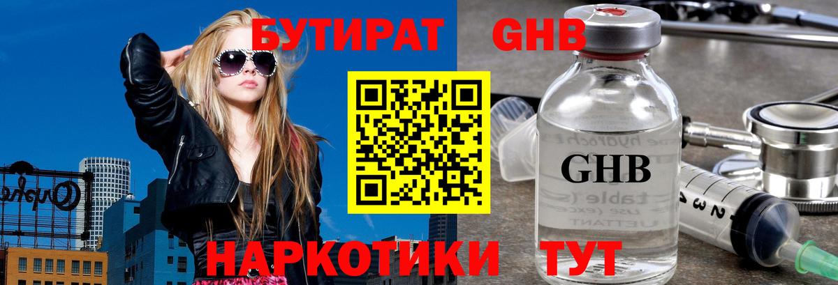 Кингисепп  Бутират вода  Бутират  Вход с VPN 