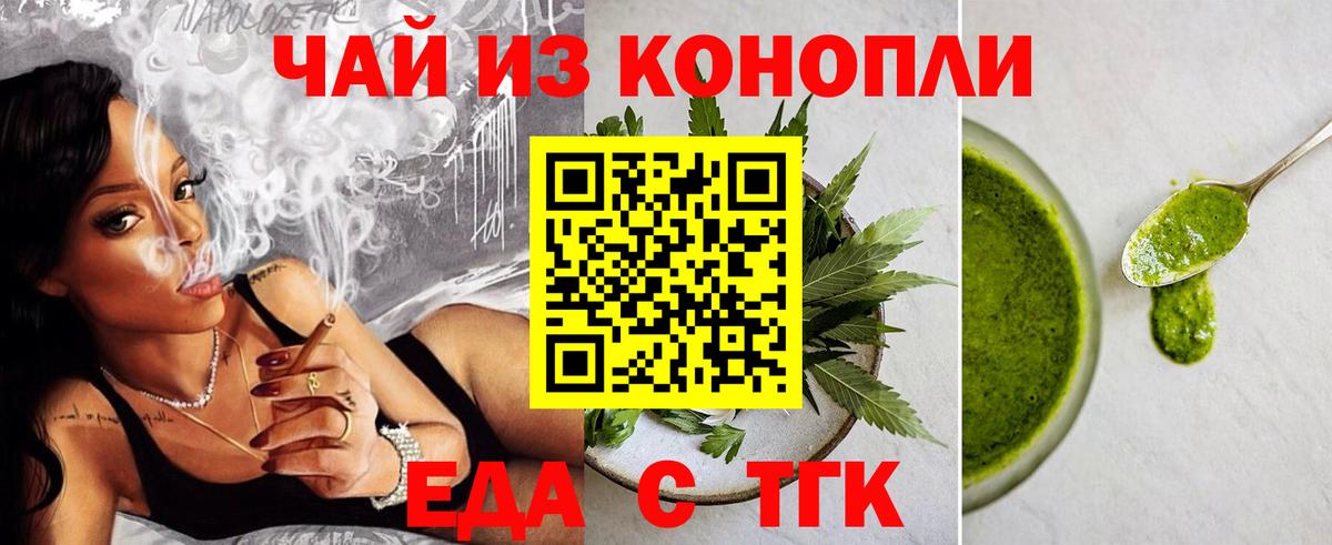 Печенье с ТГК конопля  Вход с VPN  Кингисепп 