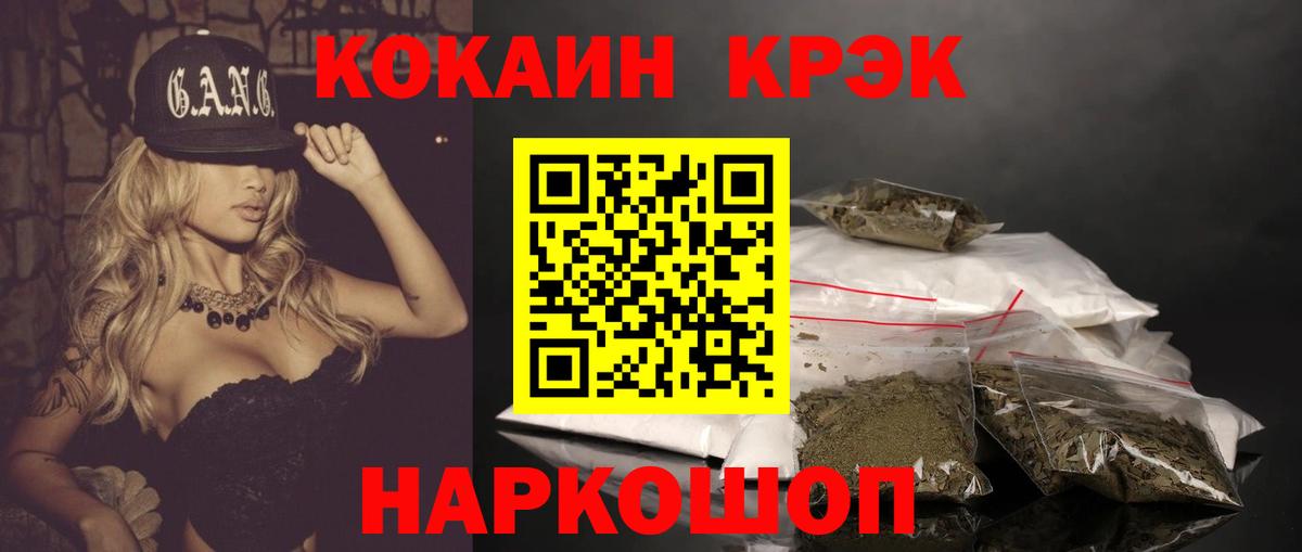 КОКАИН Перу  Вход с VPN  Кингисепп  Cocaine 97% 