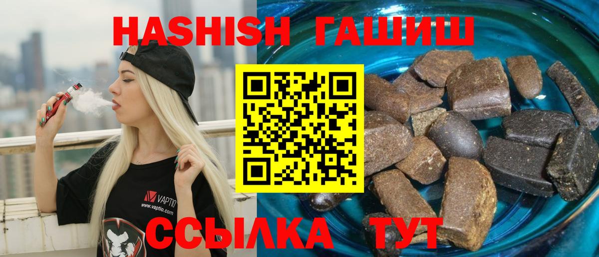 Гашиш убойный  Вход с VPN  Гашиш Cannabis  Кингисепп 