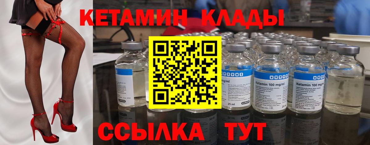 Кингисепп  Кетамин VHQ  Вход с VPN 