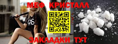 мефедрон Краснодар