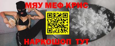 мефедрон Краснодар