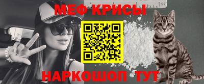 мефедрон Краснодар