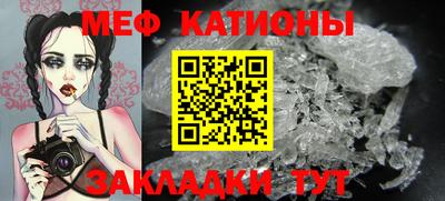 мефедрон Краснодар