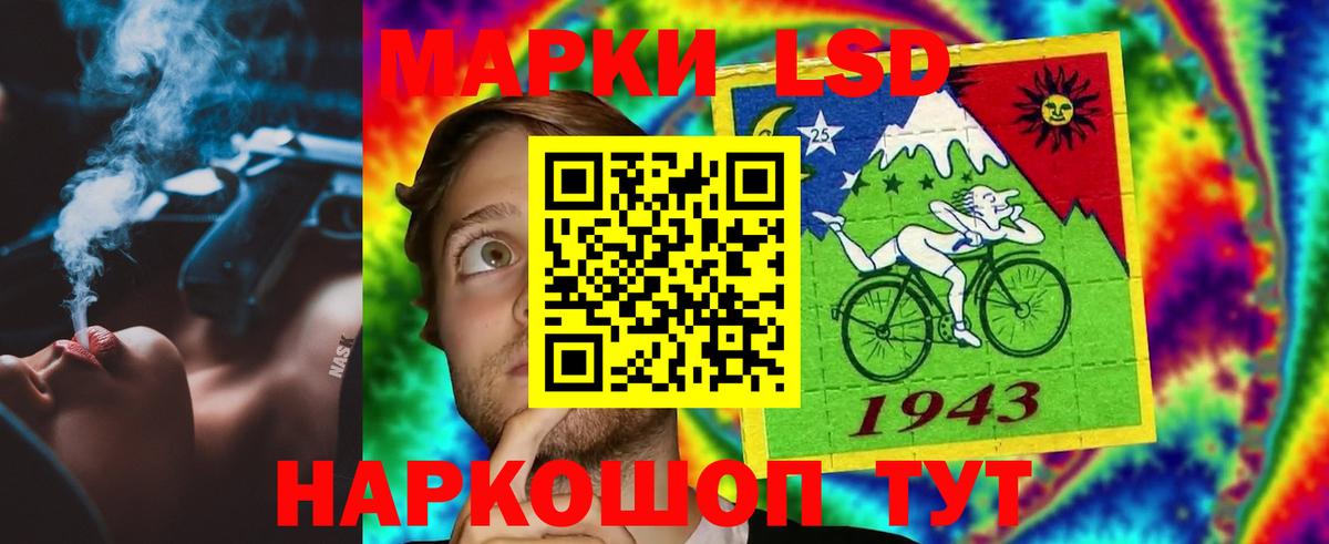 Лсд 25 экстази кислота Кингисепп