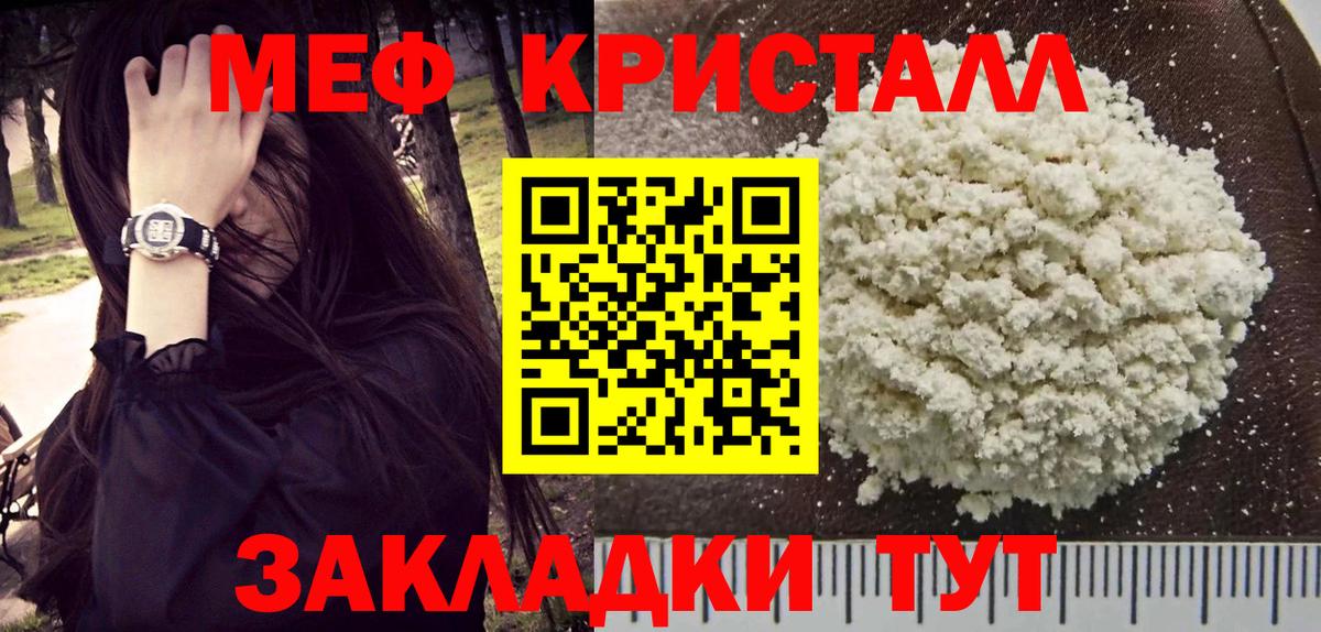 Меф мяу мяу Кингисепп