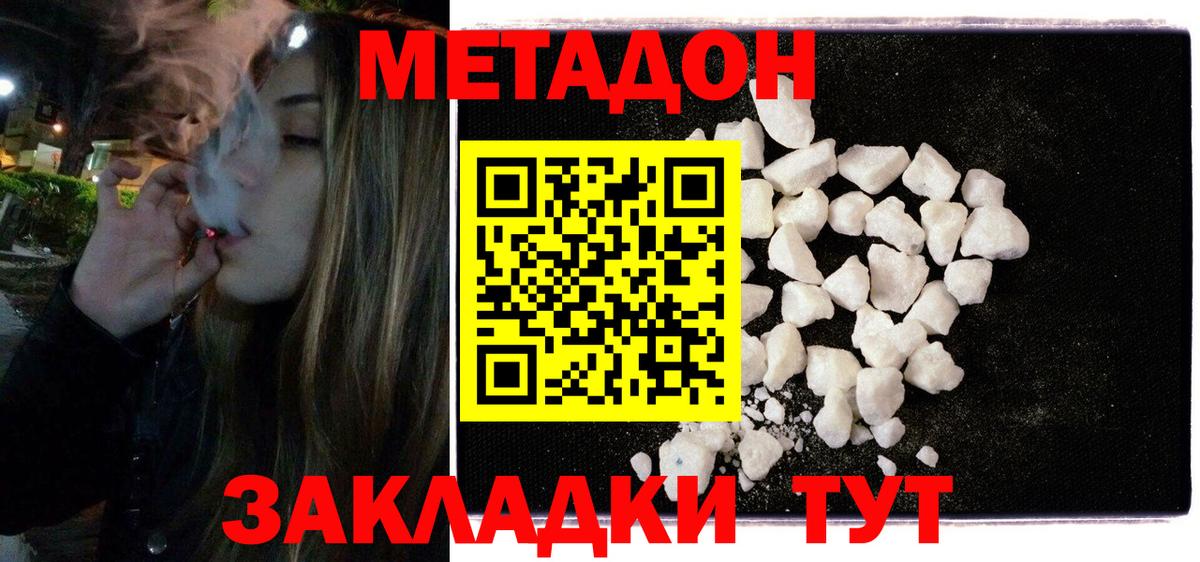 Кингисепп  МЕТАДОН VHQ  Вход с VPN 