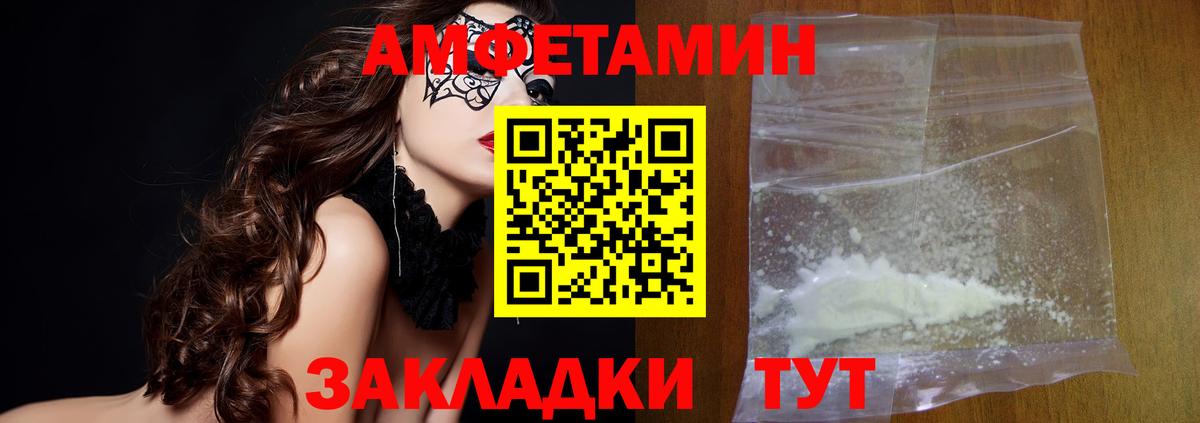 МЕТАМФЕТАМИН  Вход с VPN  Кингисепп  Первитин Декстрометамфетамин 99.9% 