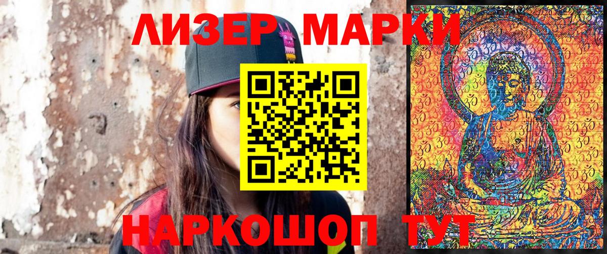 Марки N-bome  Марки NBOMe 1,5мг  как найти закладки  Кингисепп  Вход с VPN 