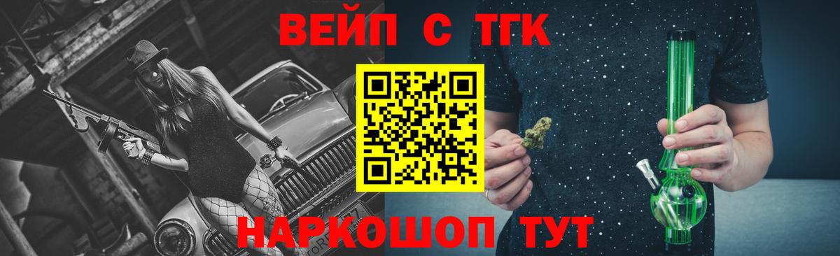 Кингисепп  Дистиллят ТГК THC oil  Вход с VPN 