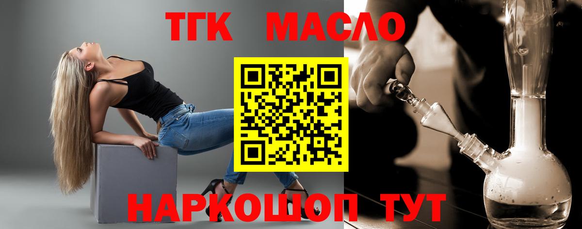ТГК вейп с тгк Кингисепп
